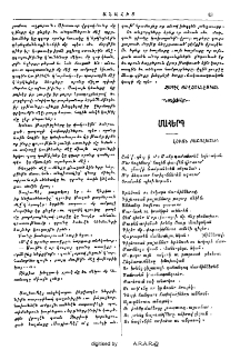 Մահերգ