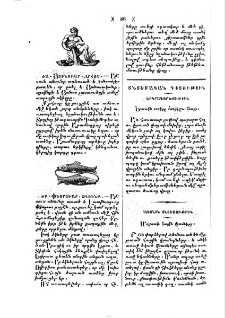 Մքլոտած հացին վնասները