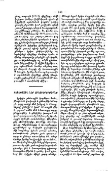 Բևեռային նոր ուղեևորութիւնք