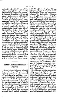 Ազգային յառաջադիմութիւն Ճաբոնաց