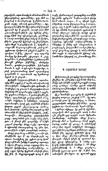 Պ. Շլիմանի գիւտը