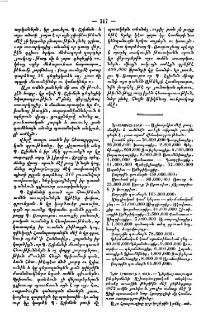 Հետաքրքրականք