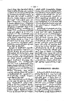 Հանքաբանութեան վախճանն