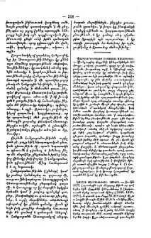 Հետաքրքրականք