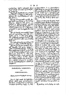 Տղաքը դպրատուն խրկելուն օգուտը