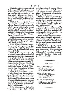 Խօսք Սեկոնդոսի իմաստասիրի առ Անդրիանոս կայսեր