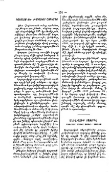 Անգղիացիք յԱփրիկէ