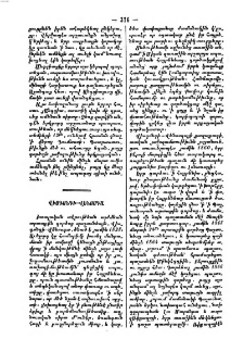 Վիսգոնդի-Վենոսդա