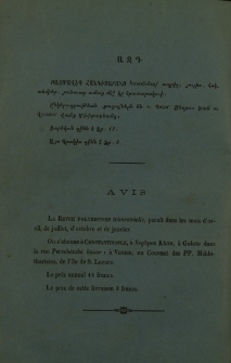 Յայտարարութիւններ