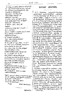 Գրիգոր Ջանշեան