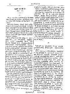 Վարդ եւ Սոխակ