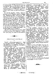 Պատրիարքարանը