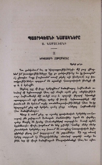 Պատրիկեանի նամակները
