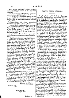 Մահմուտ փաշայի փախուստը