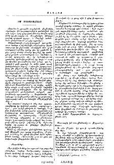 Իմ բաժակաճառս
