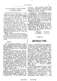 La Ligue des Droits de l'Hommeը եւ հայկական խնդիրը