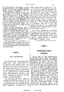 Դրօշակեան դրութիւնը