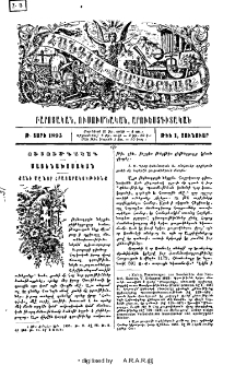 Քանի մը նոր հրատարակութիւնք