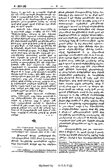 Տէր-Մկրտչեան Կարապետ Սարկ.- Պաւղիկեանք Բիւզանդական Կայսրութեան մէջ եւ աղանդակիցք ի Հայս։ Լայպցիկ, 1893