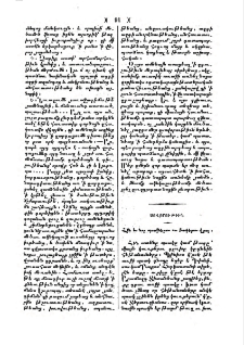 Հին և նոր պսակներու ու թագերու վրայ