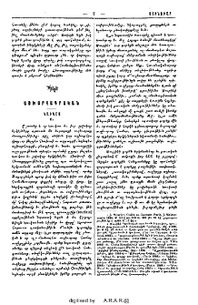 Կաւկաս