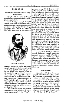 Դրանսիլուանիոյ հայոց մայրաքաղաքը