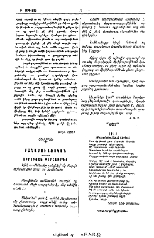 Ցիրուցան խորհուրդք