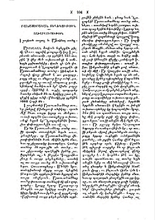 Լաւրենտոն քաղաքը եւ Աստուածածնայ տունը