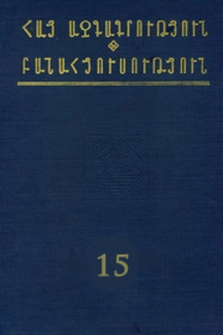 Արցախ