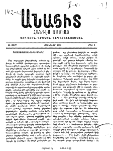 Պատասխանատուութիւնները