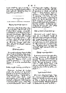 Խելացի խօսքեր ու զուարճալի դիպուածներ