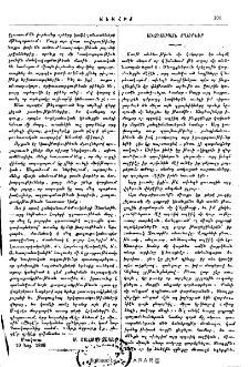 Անձնասպան տղաքներ