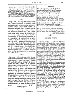 Ազգային քրոնիկ
