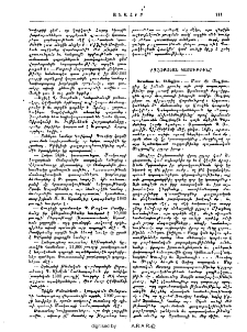 Քաղաքական կացութիւնը