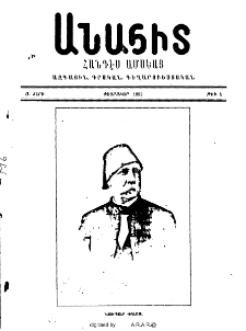 Նուպար փաշա