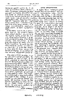 Նամակ խմբագրութեան