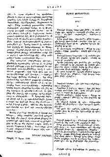 Մտքիս խառնարանէն․ Երգեր