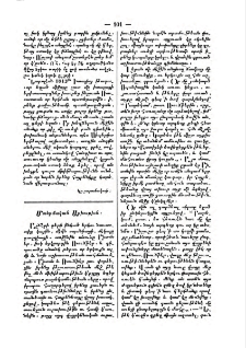 Մտերմական Արիութիւն