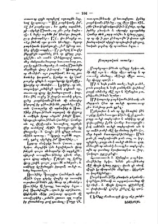 Բարոյական առածք