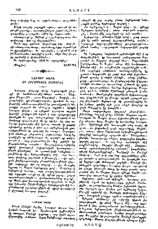 Նուպար փաշա ու եւրոպական մամուլը