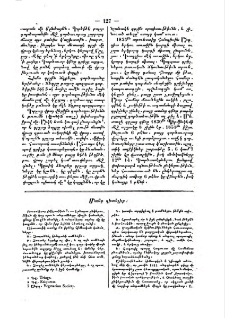 Մանր գիտելիք
