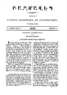 Զատկական հաշիւներու վրայ տեղեկութիւն