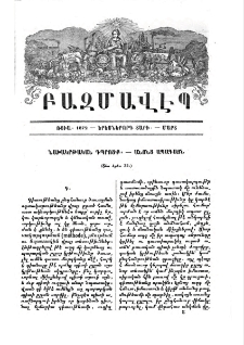 Նախակրթական դպրոցք։- Անոնց ապագայն