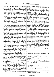 «Անահիտ»ը ամերիկեան մամլոյն մէջ