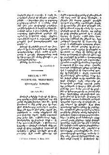 Գաղղիա ի 1871-քաղաքական պատերազմ