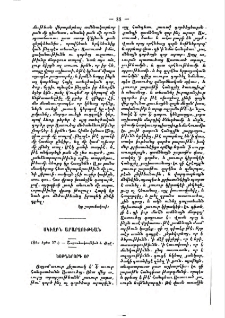 Սկիզբն արարչութեան