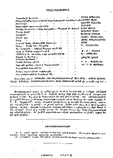 Բովանդակութիւն