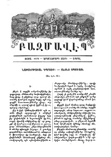 Նախակրթական դպրոցք։- Անոնց ապագայն
