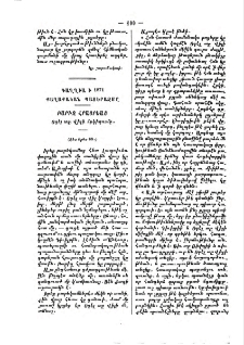 Գաղղիա ի 1871-քաղաքական պատերազմ