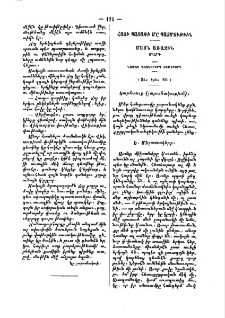 Հացի պատառի մը պատմութիւն